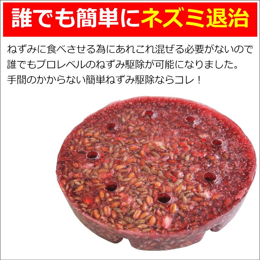 ネズコロン-S  120g×100個 防水型殺鼠剤 ネズミ 予防 駆除 退治 対策 下水溝 排水溝の画像