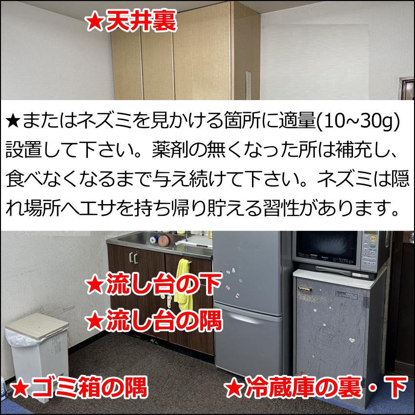 業務用殺鼠剤スーパーデスモア500g毒餌皿10枚付 ネズミ 予防 駆除 退治 対策 強力 スーパーラット 抵抗性の画像
