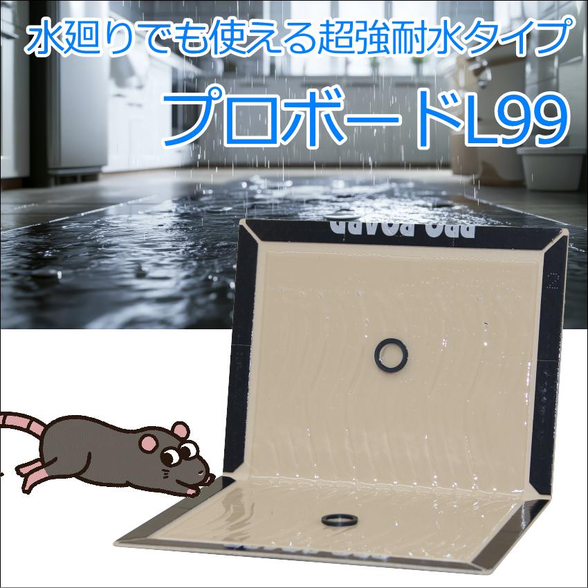 業務用ねずみ粘着シート プロボードL99 500枚 ネズミ駆除 ねずみ捕り 捕獲 退治の画像