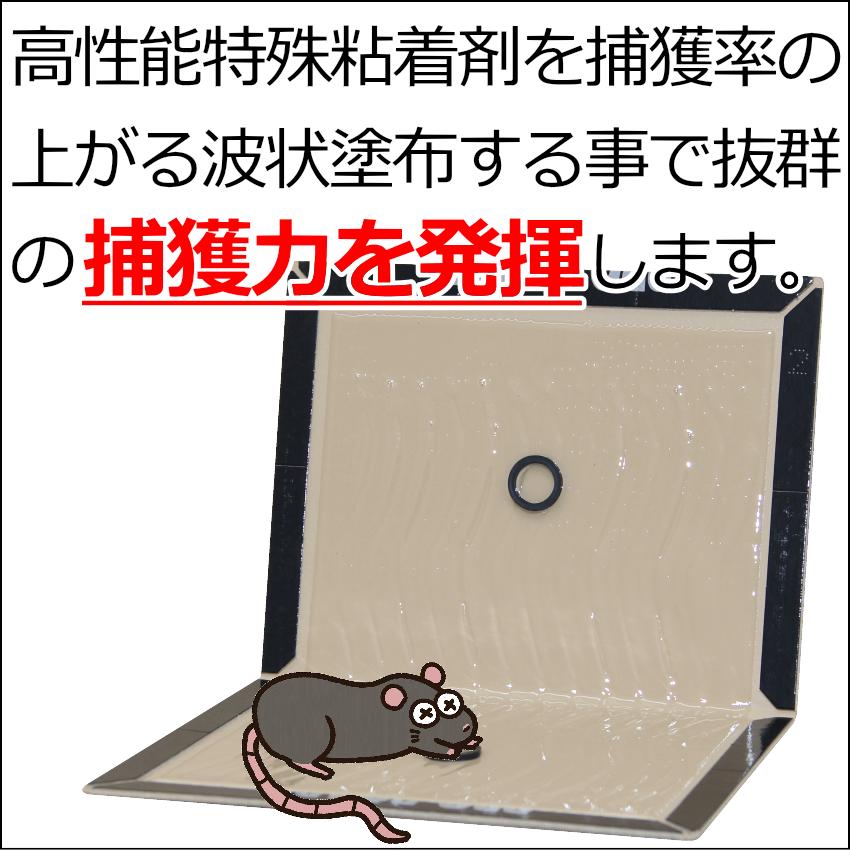 業務用ねずみ粘着シート プロボードL99 500枚 ネズミ駆除 ねずみ捕り 捕獲 退治の画像