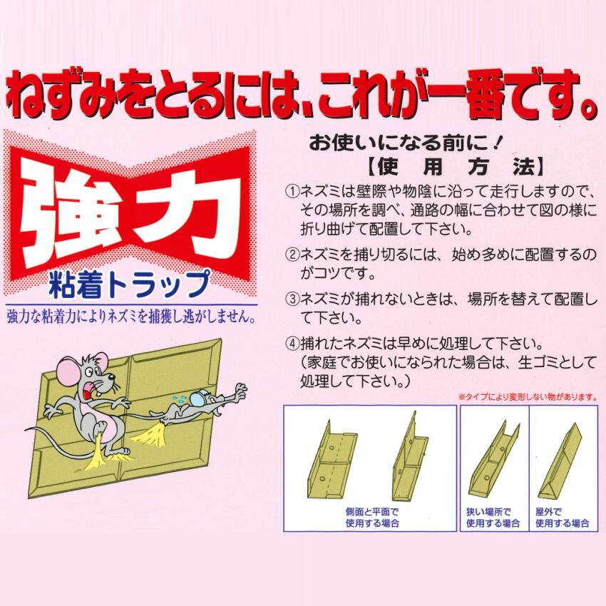 業務用ねずみ粘着シート プロボードL99 100枚 ネズミ駆除 ねずみ捕り 捕獲 退治の画像