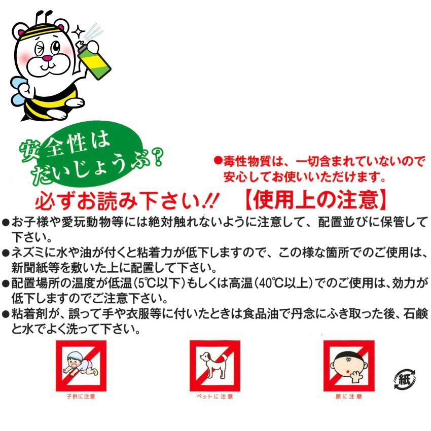 業務用ねずみ粘着シート プロボードL99 100枚 ネズミ駆除 ねずみ捕り 捕獲 退治の画像