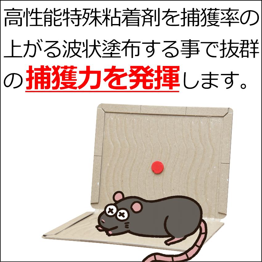 業務用ねずみ粘着シートプロWP 200枚 ネズミ 予防 駆除 対策 捕獲器 退治 耐水 防水の画像