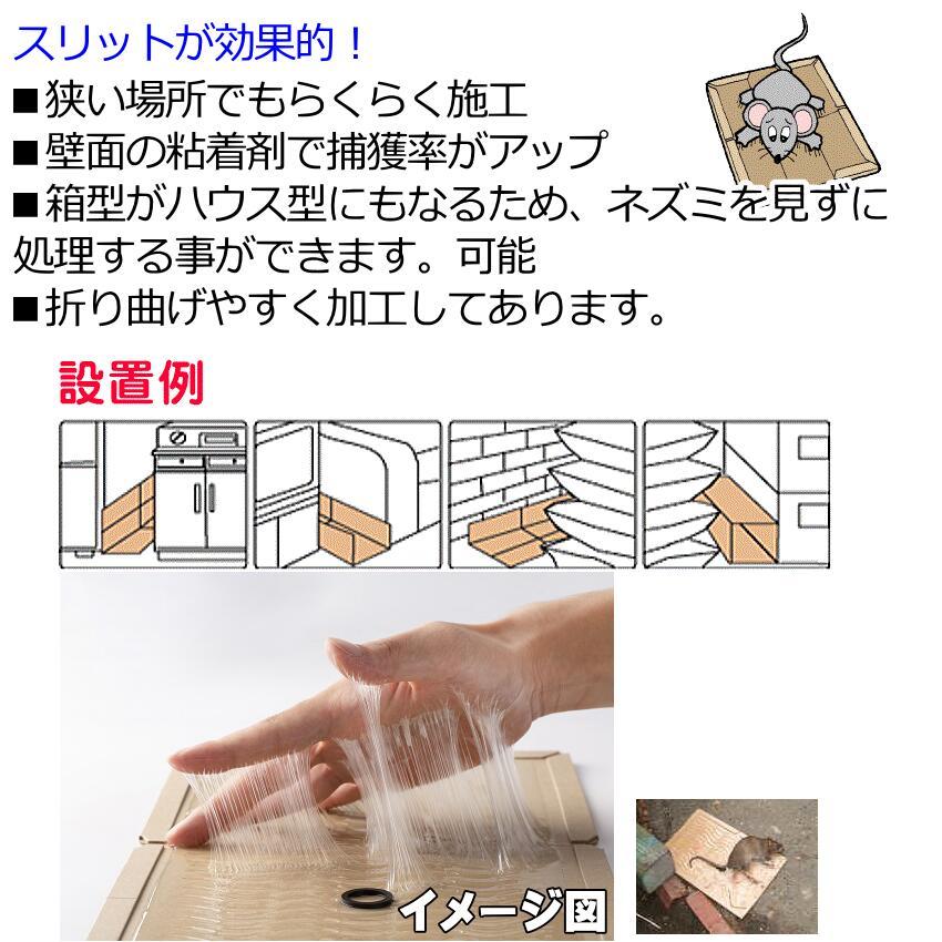 業務用ねずみ粘着シートプロWP 100枚 ネズミ 予防 駆除 対策 捕獲器 退治 耐水 防水の画像