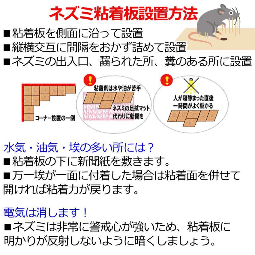 業務用ねずみ粘着シートプロWP 100枚 ネズミ 予防 駆除 対策 捕獲器 退治 耐水 防水の画像