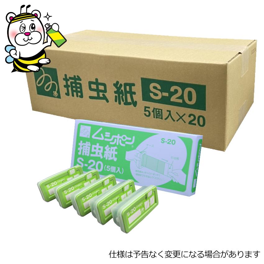 ムシポン専用捕虫紙S-20 5個×20箱 ベンハー 捕虫器 MPX-2000 MPX-2000
