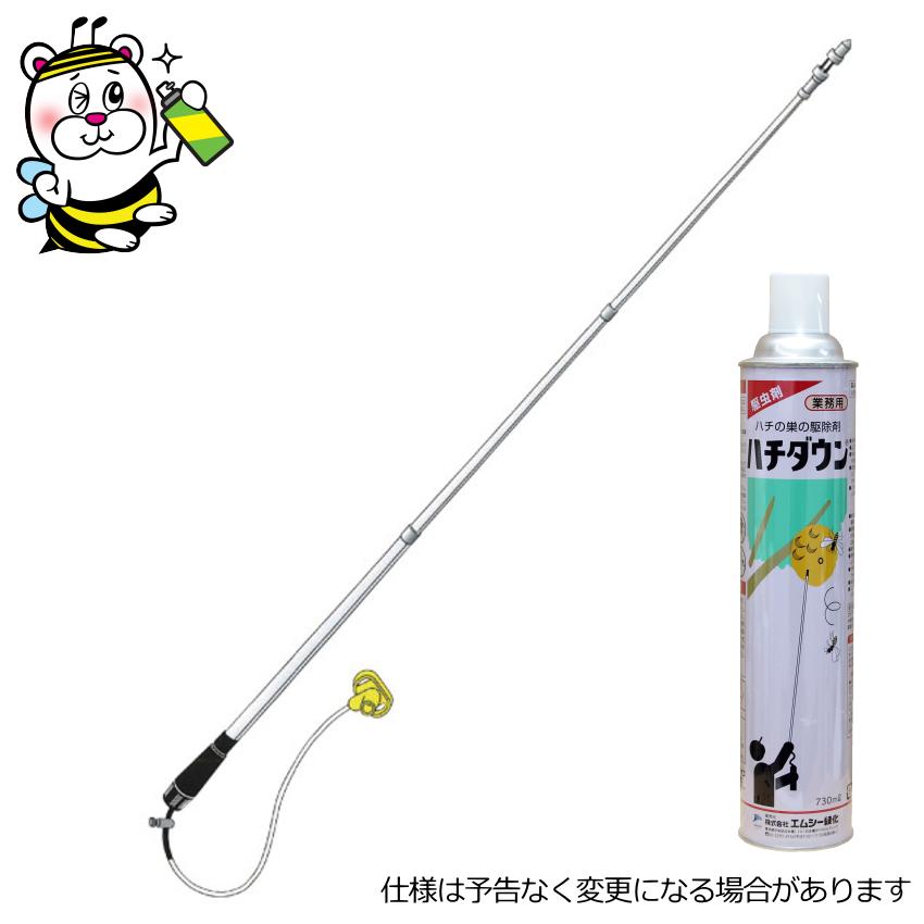 ハチローFH 蜂撃退アイテム 高い所にあるハチの巣駆除に便利なエアゾール用延長ノズルの