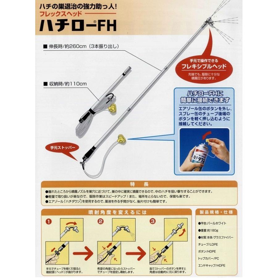 ハチローFHハチダウン1本付 最大2600mm伸びる超軽量延長自在