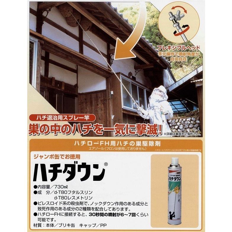 ハチローFHハチダウン1本付 最大2600mm伸びる超軽量延長自在ノズル
