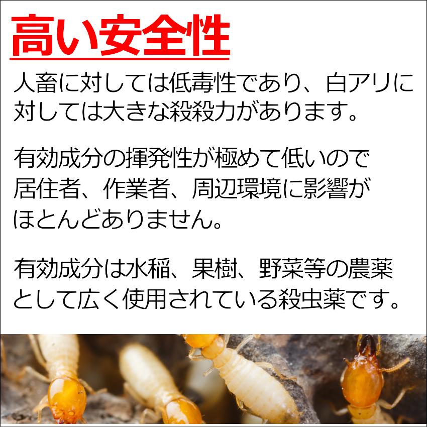 白アリスーパー21クリア15L 低臭性 白蟻 キクイムシ 予防 駆除 退治 
