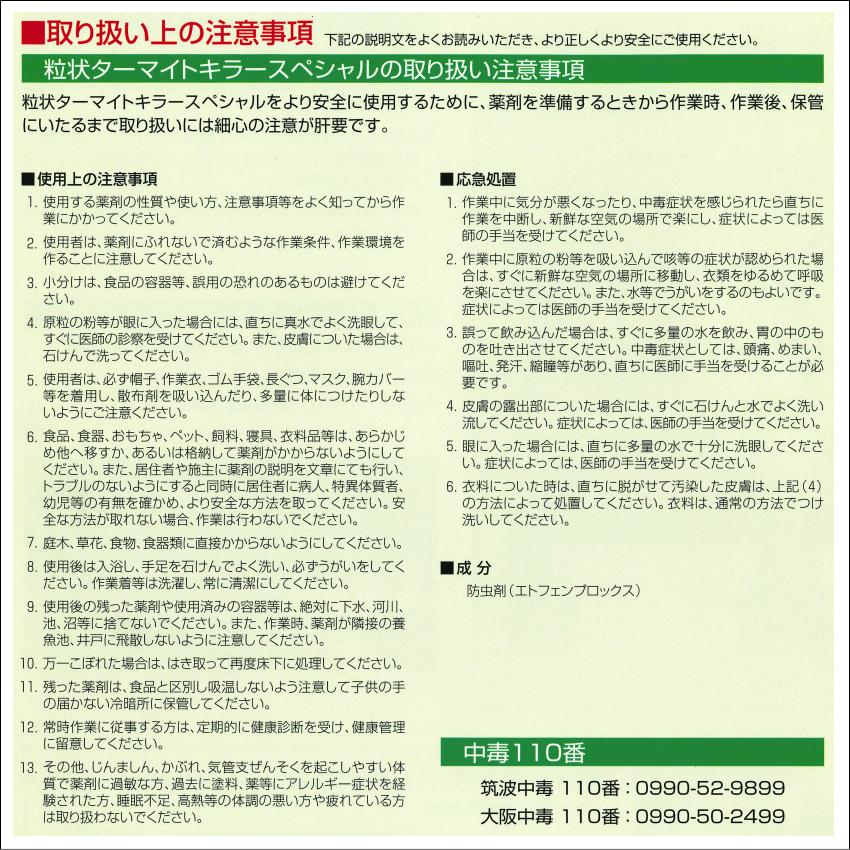 粒状ネオターマイトキラー20kg 白蟻 シロアリ クロアリ 予防 駆除 対策