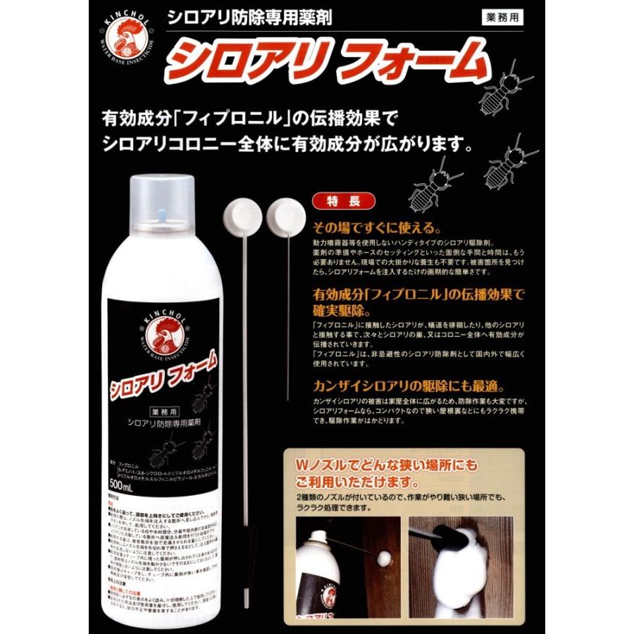 プロが選んだ フィプロニルの伝播効果でシロアリコロニー全体に有効成分が広がり駆除する業務用シロアリ防除専用薬剤シロアリフォーム M1704 テクネットpro Yahoo 店 通販 Yahoo ショッピング