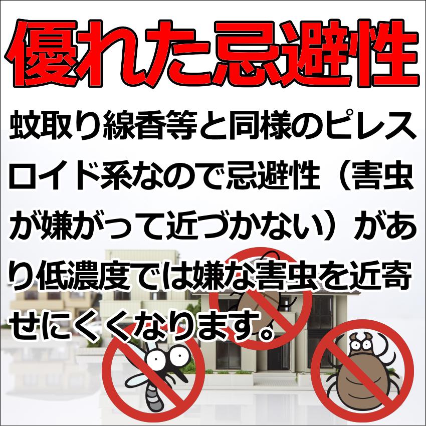 ゴキブリ駆除剤エクスミン乳剤SES6L 殺虫剤 トコジラミ ノミダニ 退治_3