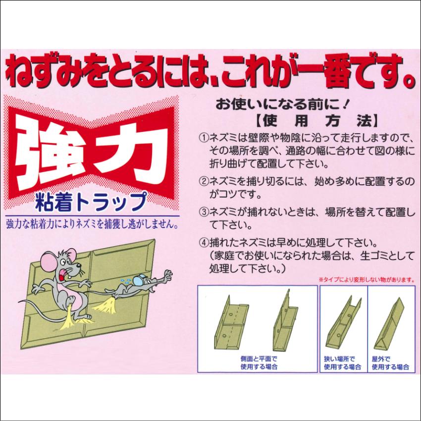 業務用ネズミ粘着シートプロボードL99両面黒50枚 ねずみ駆除 捕獲器 退治の画像