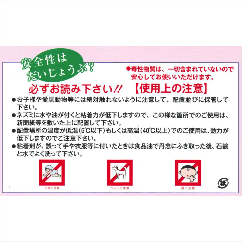 業務用ネズミ粘着シートプロボードL99両面黒100枚 ねずみ駆除 捕獲器 退治の画像
