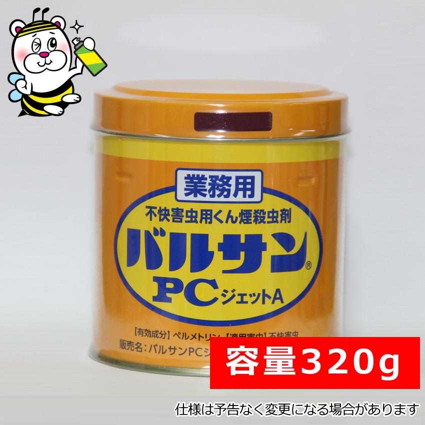 バルサンPCジェット320g 燻煙剤 殺虫剤 駆除退治 シバンムシ メイガ バルサン業務用320g 3缶