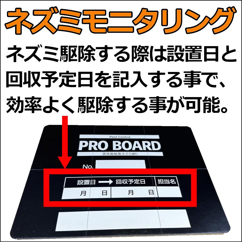 乾いた所専用ネズミ粘着板プロボードBT 200枚 ネズミ駆除 粘着シート 捕獲 退治の画像