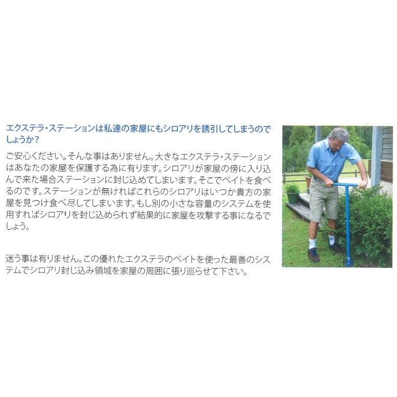 エクステラステーション15セット・誘引剤フォーカス15袋・Y字キー付 シロアリベイト工法 白蟻 予防 駆除の画像