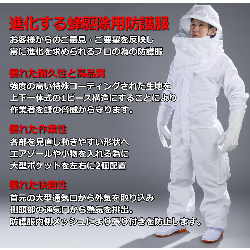 【プロが選んだ】【手袋・長靴25cm付】高性能蜂駆除用防護服！蜂の侵入を防ぐ安心の１ピースタイプ！冷却電動ファン付き蜂武者_1