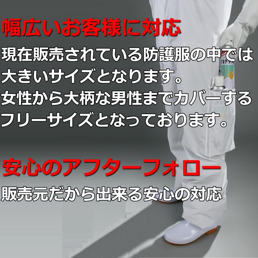 【プロが選んだ】【手袋・長靴25cm付】高性能蜂駆除用防護服！蜂の侵入を防ぐ安心の１ピースタイプ！冷却電動ファン付き蜂武者_2