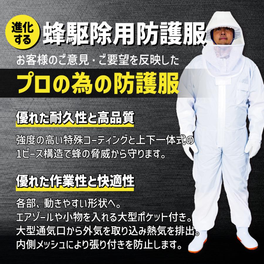 蜂駆除用防護服 蜂武者2冷却ファン付 手袋長靴28cm付 スズメバチ