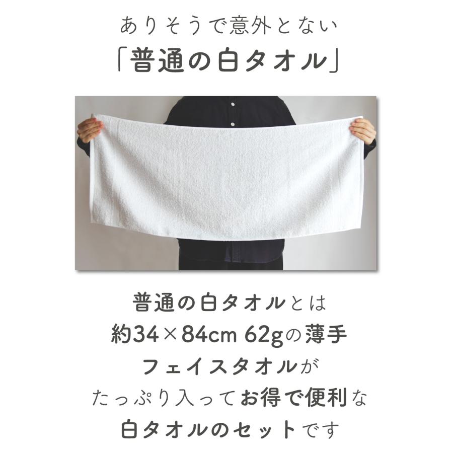 普通の薄いタオル 20枚組（薄手）200匁 フェイスタオル 白 薄いタオル 絞りやすい 激安 乾きやすい 温泉 業務用 タオルセット ツバメタオル 1枚198円｜tt-towel｜04