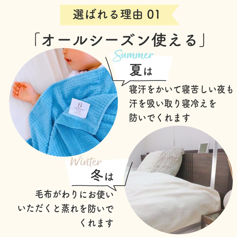 日本製 ふわっふる タオルケット / 1枚 ブランケット オーガニック