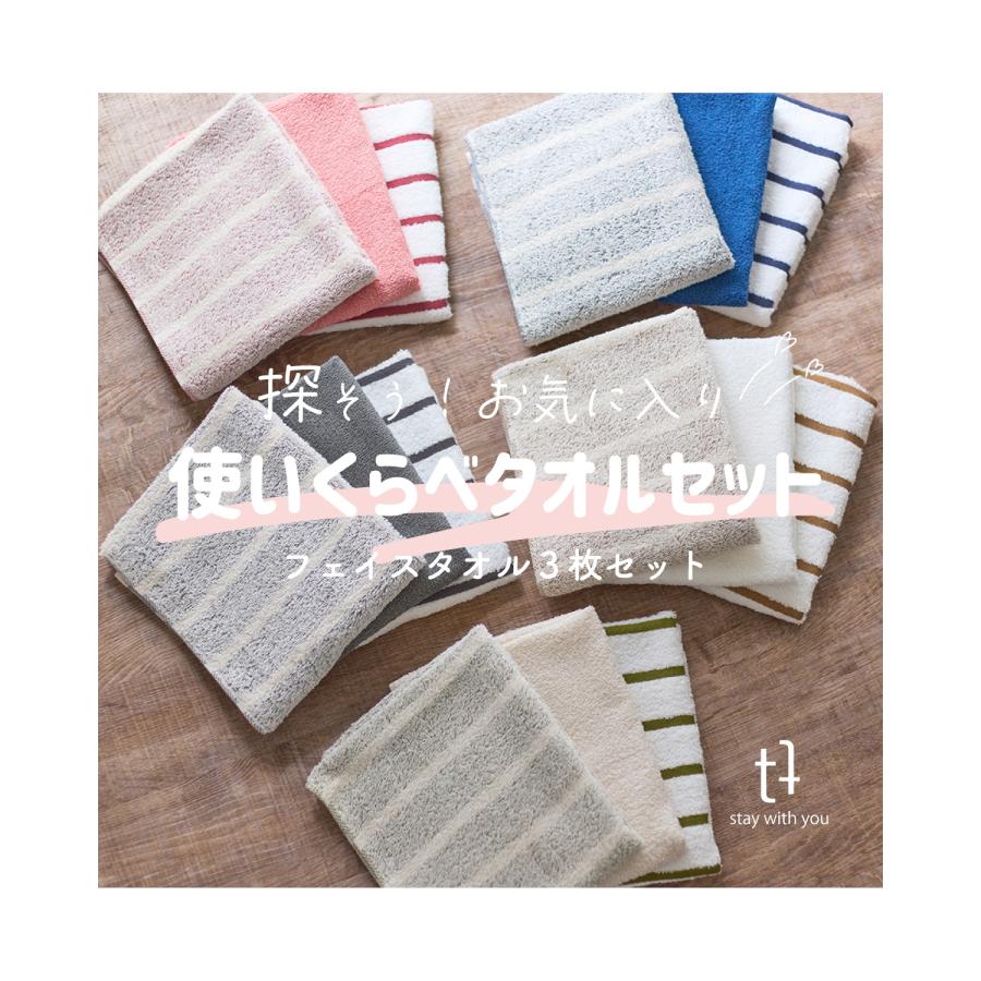 泉州タオル 日本製 使いくらべ3枚セット フェイスタオル オーガニック