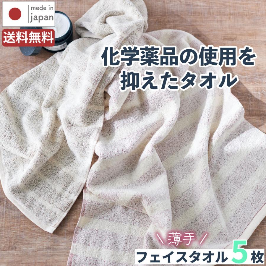 泉州タオル 日本製 かすみ フェイスタオル 薄手/ 5枚セット