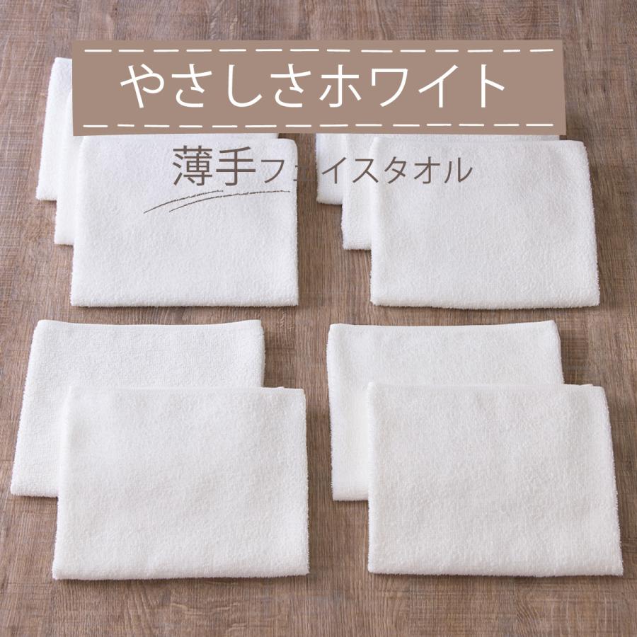 泉州タオル 日本製 やさしさホワイト フェイスタオル 薄手 / 10枚組