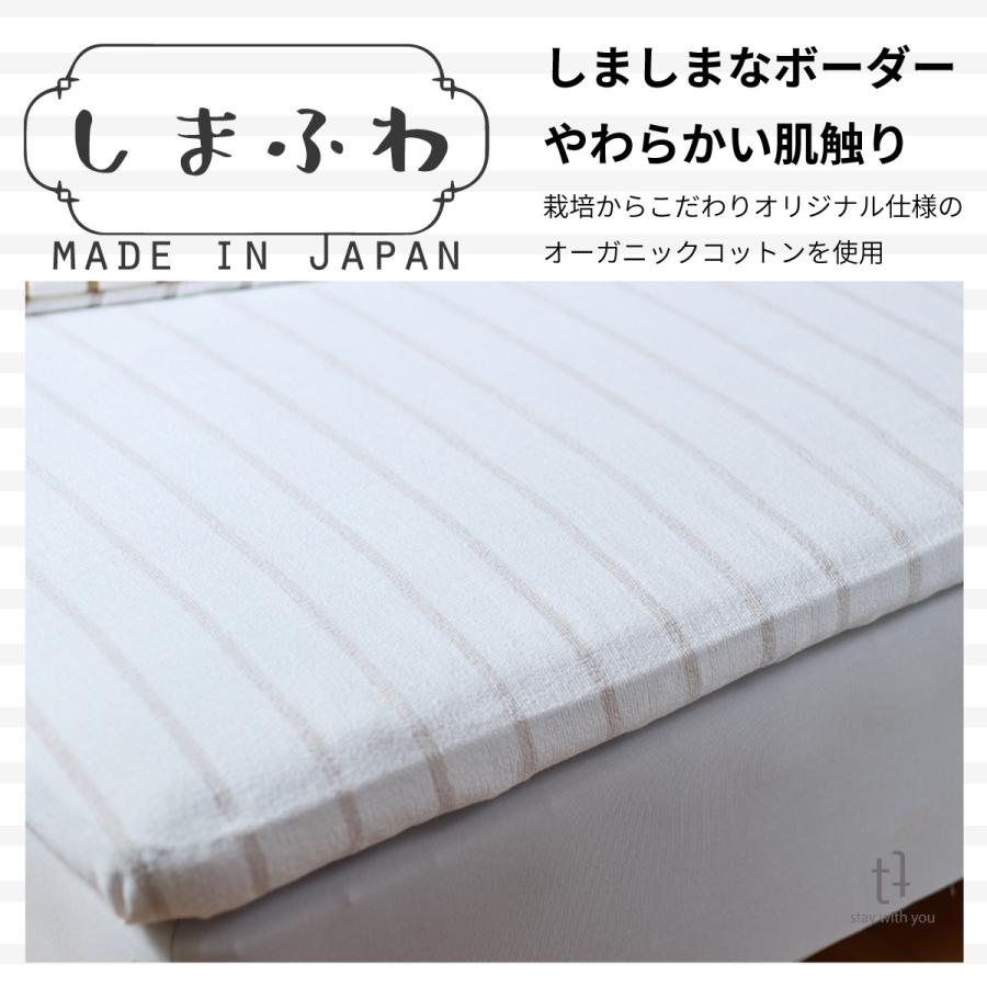 日本製 しまふわ シーツ / 1枚 布団シーツ オーガニックコットン 綿100% 肌に優しい タオルシーツ やわらかい 泉州タオル ツバメタオル |  | 01