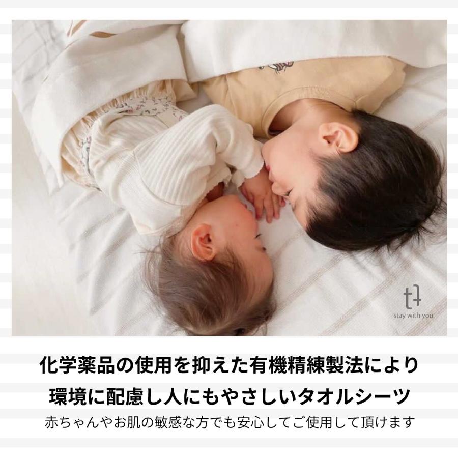 日本製 しまふわ シーツ / 1枚 布団シーツ オーガニックコットン 綿100% 肌に優しい タオルシーツ やわらかい 泉州タオル ツバメタオル |  | 02