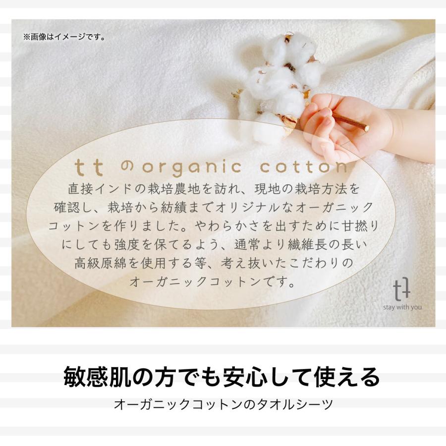 日本製 しまふわ シーツ / 1枚 布団シーツ オーガニックコットン 綿100% 肌に優しい タオルシーツ やわらかい 泉州タオル ツバメタオル |  | 04