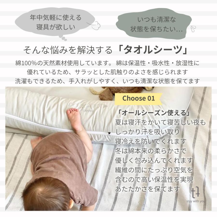 日本製 しまふわ シーツ / 1枚 布団シーツ オーガニックコットン 綿100% 肌に優しい タオルシーツ やわらかい 泉州タオル ツバメタオル |  | 06