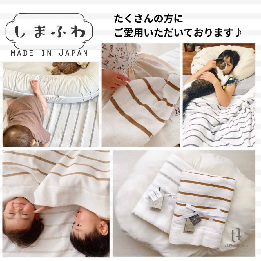 日本製 しまふわ シーツ / 1枚 布団シーツ オーガニックコットン 綿100% 肌に優しい タオルシーツ やわらかい 泉州タオル ツバメタオル |  | 09