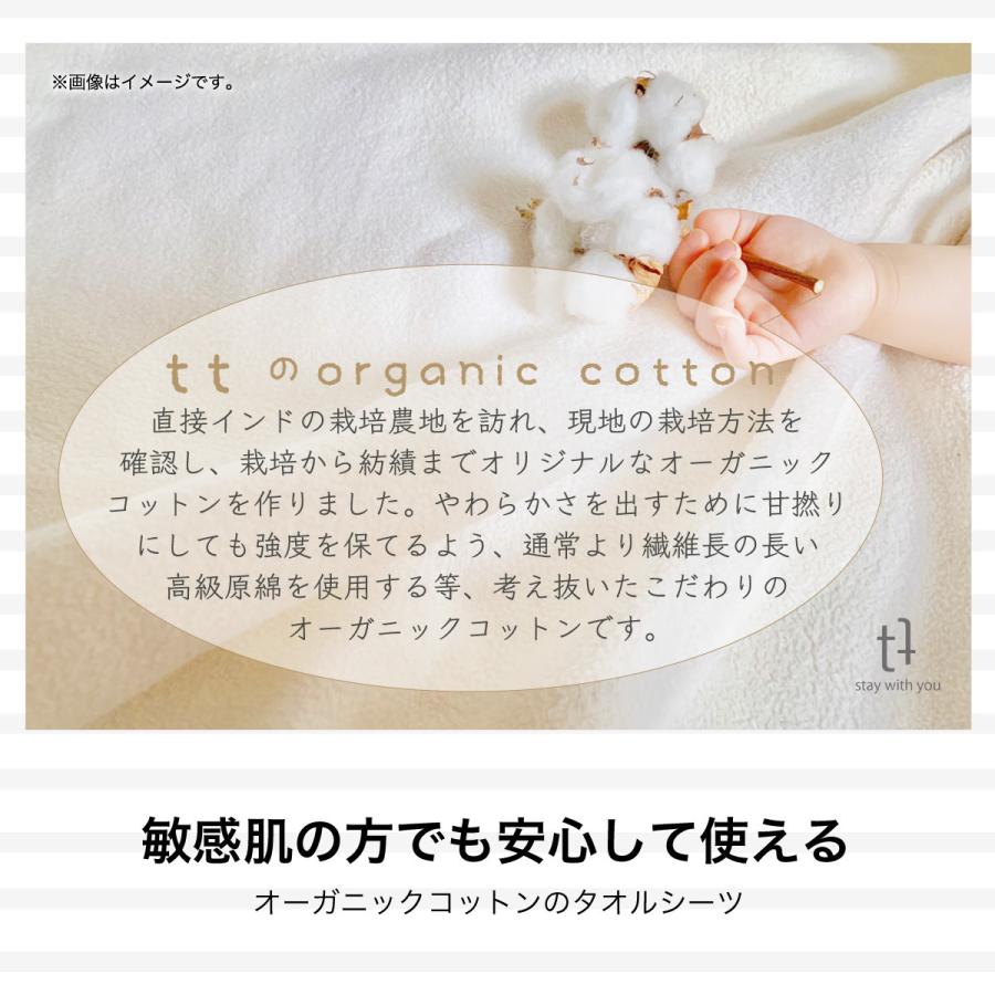 日本製 しまふわ シーツ / 2枚セット 布団シーツ オーガニックコットン 綿100% 肌に優しい タオルシーツ 泉州タオル ツバメタオル |  | 04