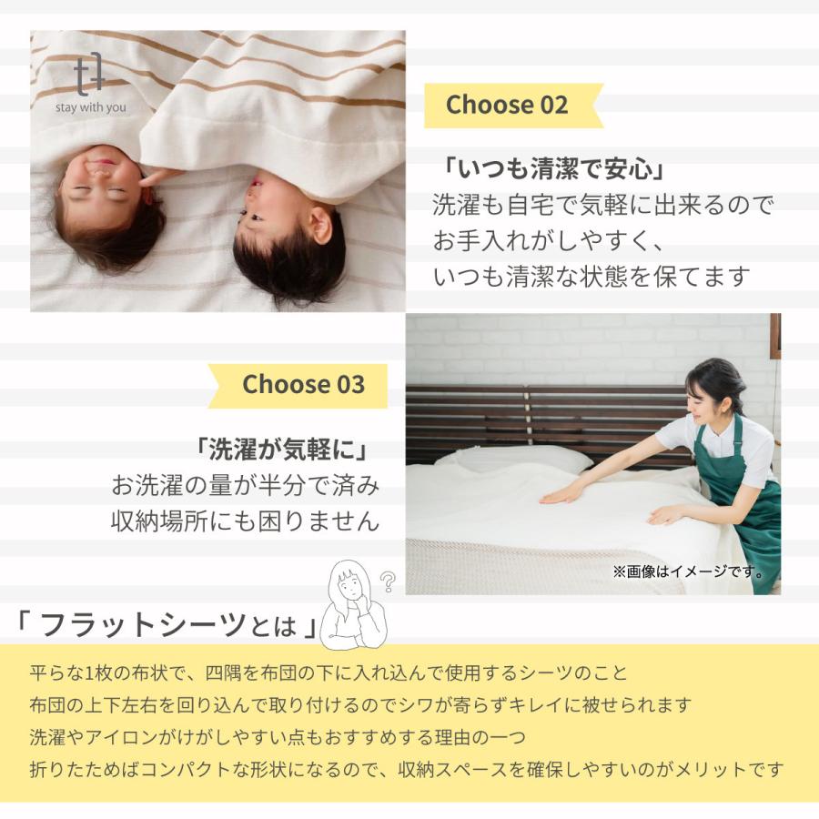 日本製 しまふわ シーツ / 2枚セット 布団シーツ オーガニックコットン 綿100% 肌に優しい タオルシーツ 泉州タオル ツバメタオル |  | 07