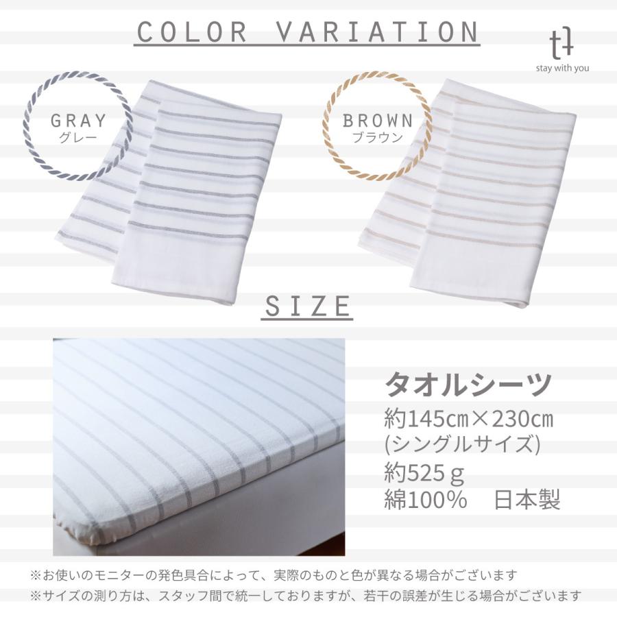 日本製 しまふわ シーツ / 2枚セット 布団シーツ オーガニックコットン 綿100% 肌に優しい タオルシーツ 泉州タオル ツバメタオル |  | 08