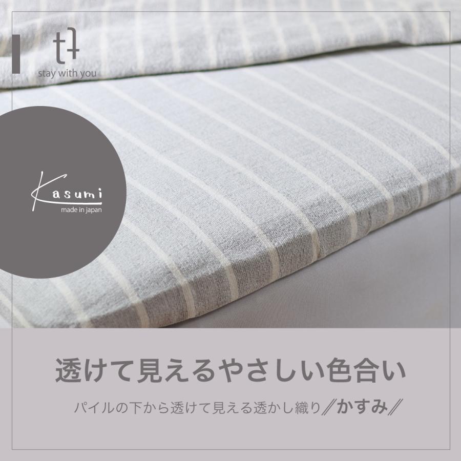 オーガニックコットンタオルシーツ２枚入り 日本製 かすみ シーツ / 2枚 タオルシーツ フラットシーツ