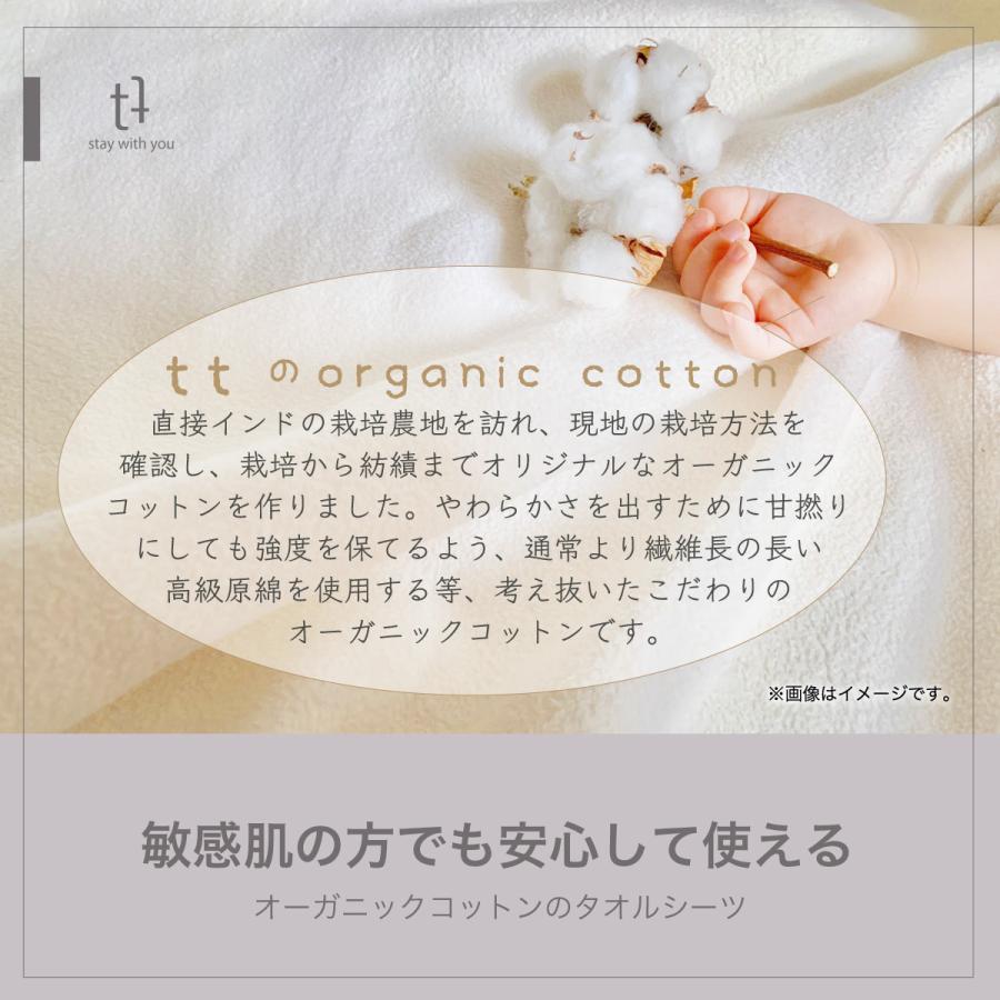 オーガニックコットンタオルシーツ２枚入り 楽天市場】nishikawa オーガニックコットン タオルシーツ2枚