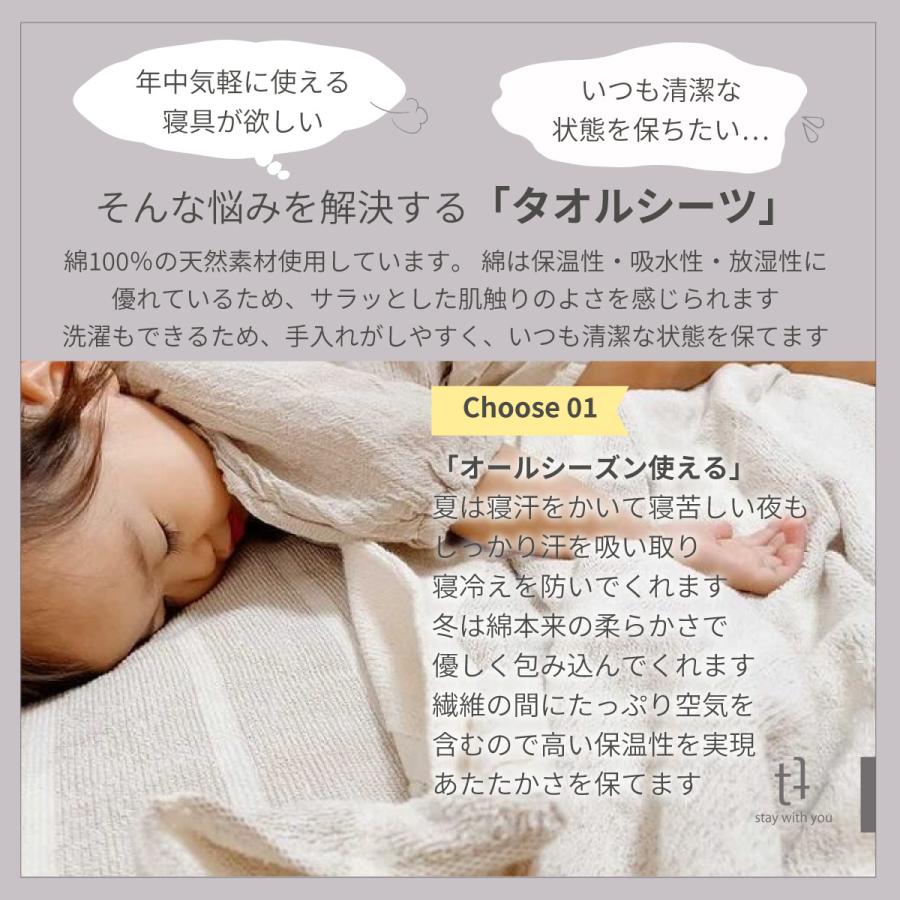 オーガニックコットンタオルシーツ2枚入り