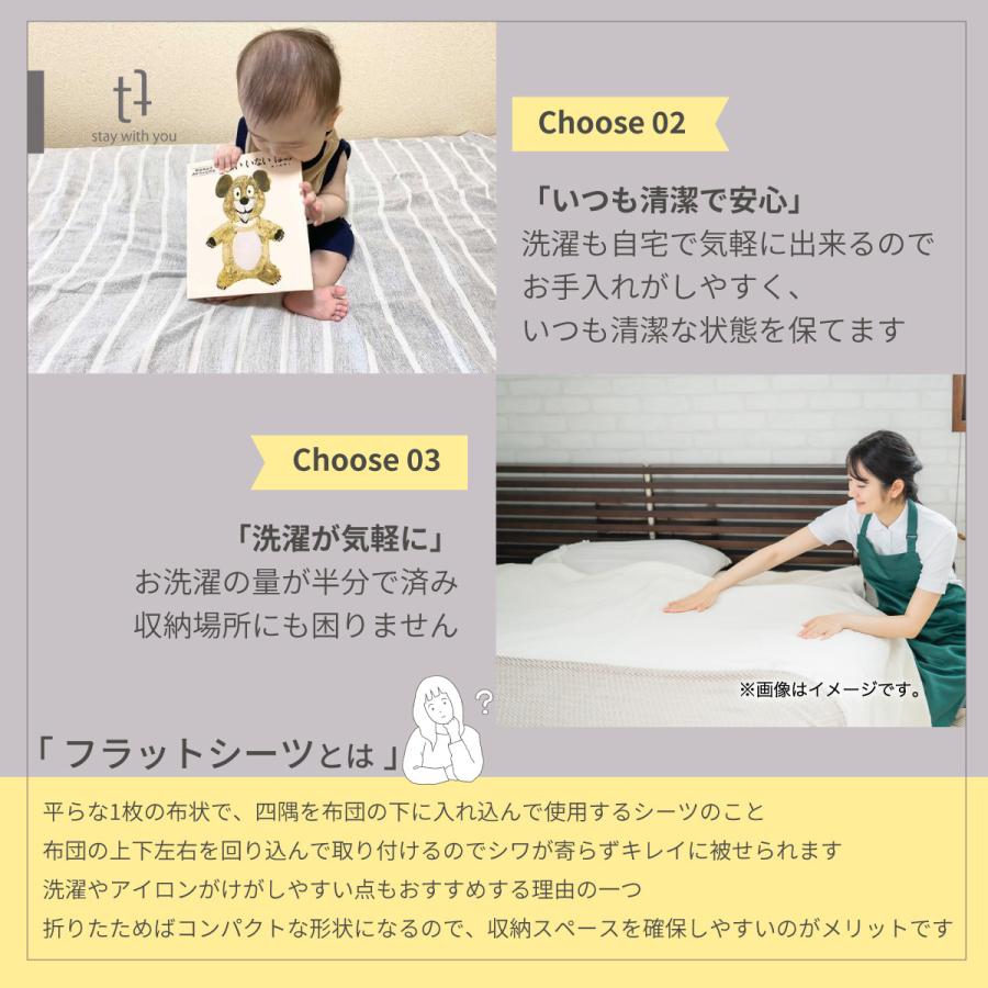 日本製 かすみ シーツ / 2枚 タオルシーツ フラットシーツ