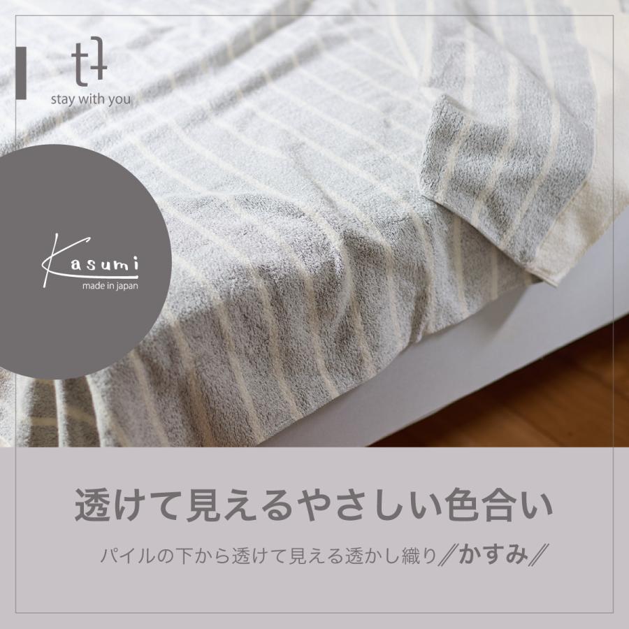 日本製 かすみ タオルケット / 2枚 ブランケット オーガニックコットン