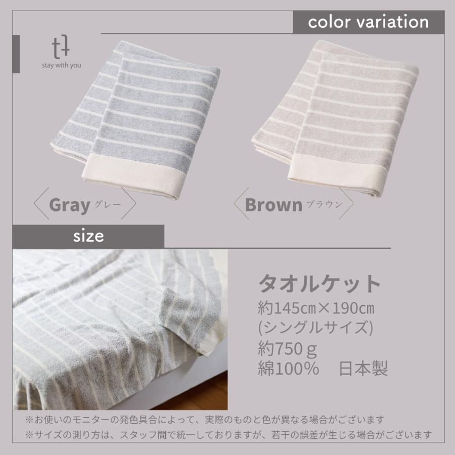 日本製 かすみ タオルケット / 2枚 ブランケット オーガニックコットン