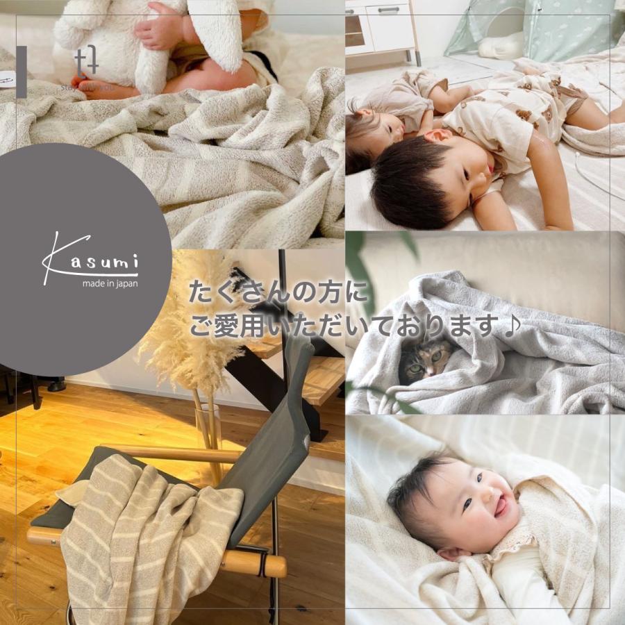日本製 かすみ タオルケット / 2枚 ブランケット オーガニックコットン