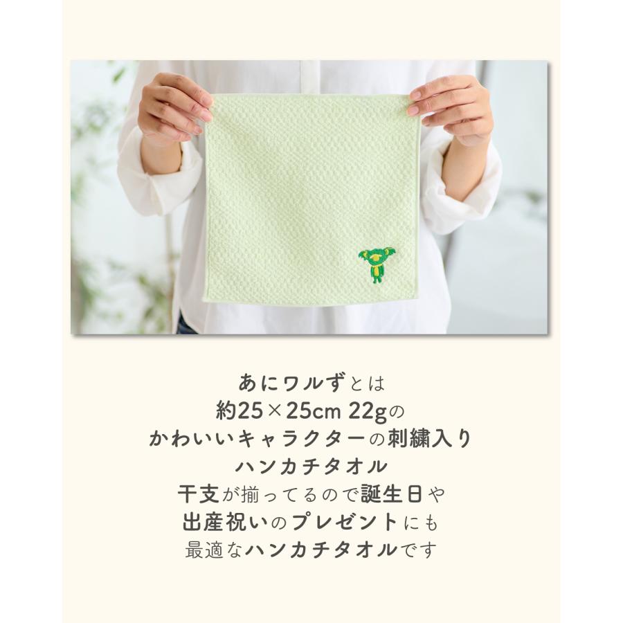 泉州タオル 日本製 あにワルず ハンドタオル / 1枚オーガニック