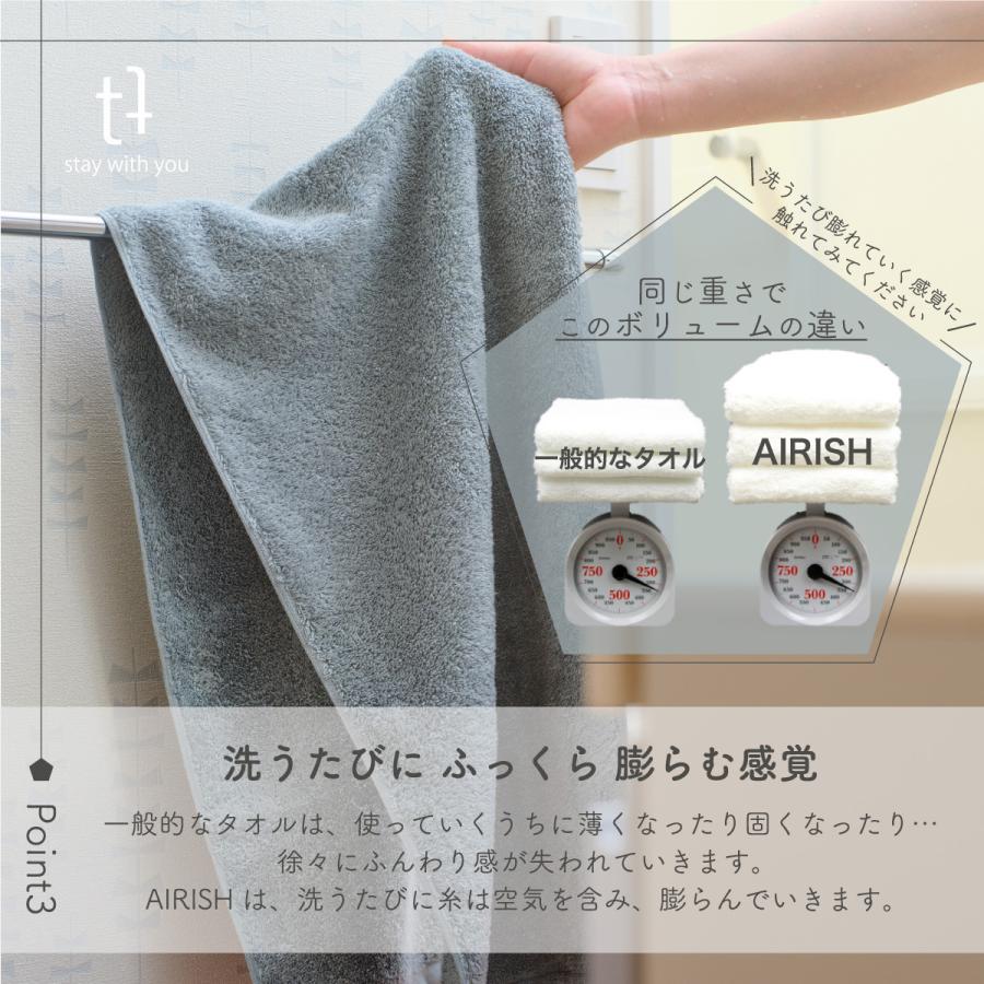 AIRISH スリムバスタオル 2枚組（ギフトセット）ホテル仕様 贈り物  ギフトセット お返し シンプル ツバメタオル｜tt-towel｜08