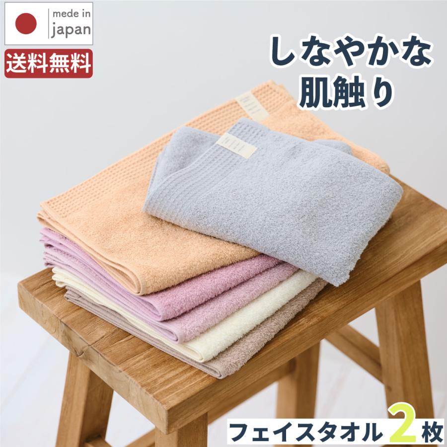 泉州タオル 日本製 ふれるフェイスタオル / 同色2枚組 厚手タオル 吸水 
