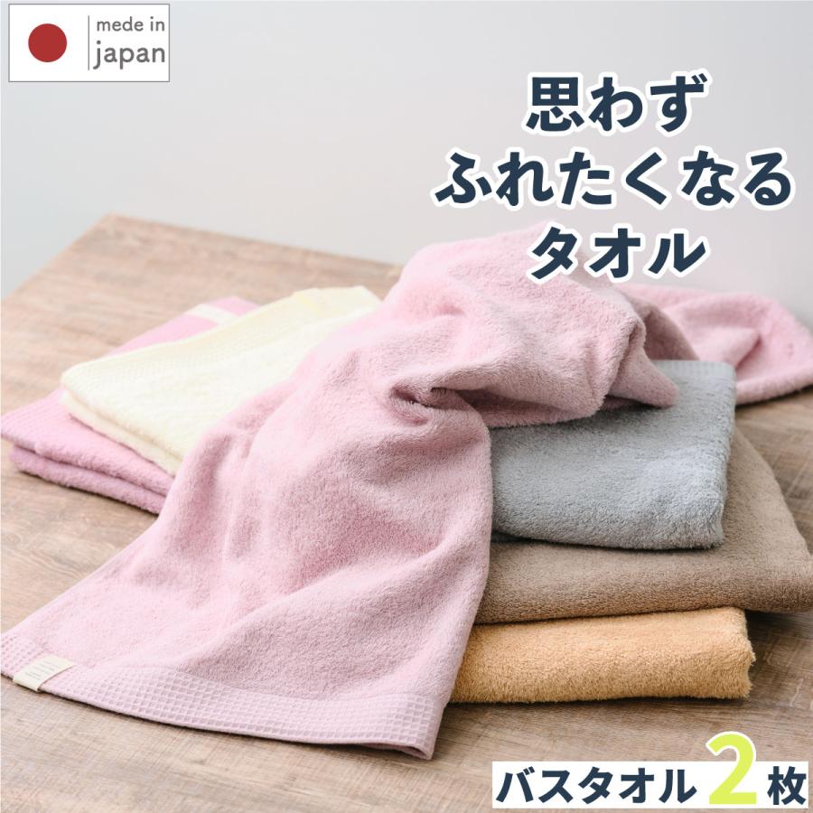 新品泉州タオル カラーバスタオル 4枚セット 800匁 吸水性抜群 耐久性