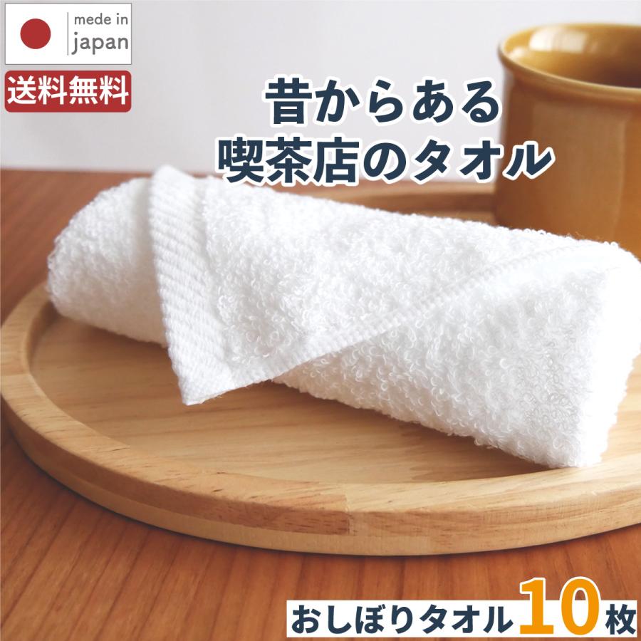 泉州タオル 日本製 おしぼりん / 10枚組 薄手 80匁 綿100% 速乾 吸水